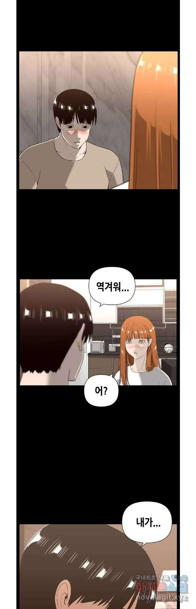 초인주의 45화 시즌1 완 6