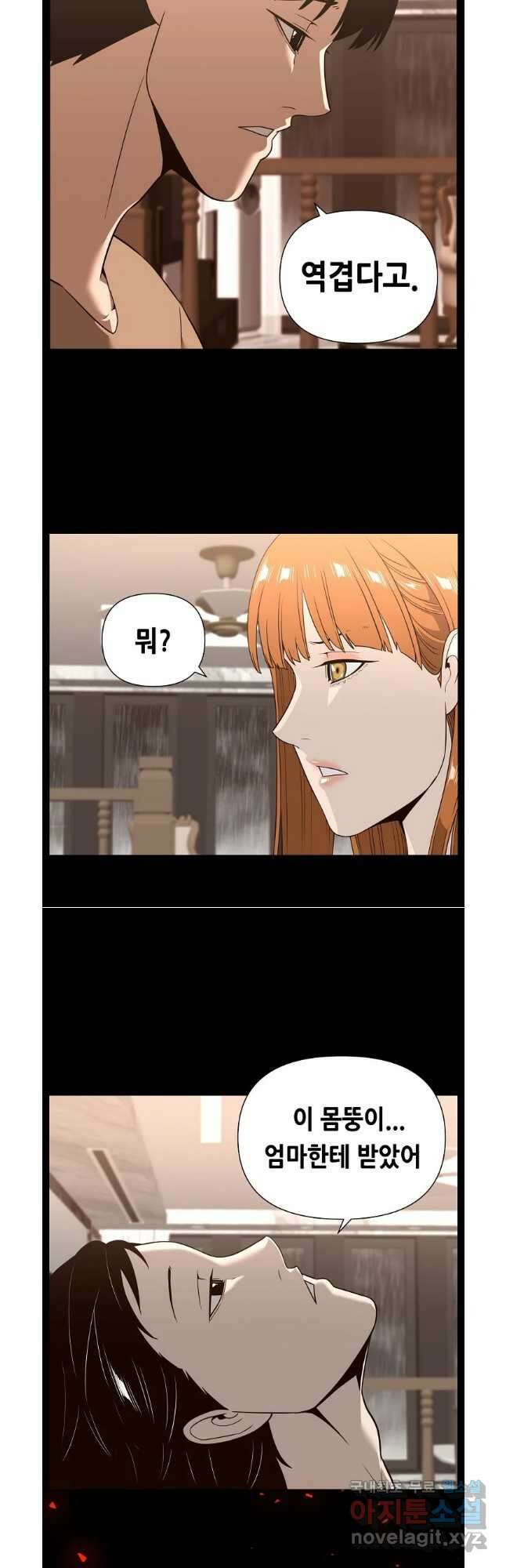 초인주의 45화 시즌1 완 7