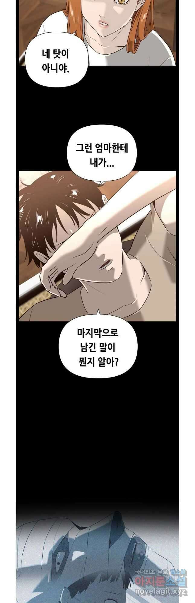 초인주의 45화 시즌1 완 9