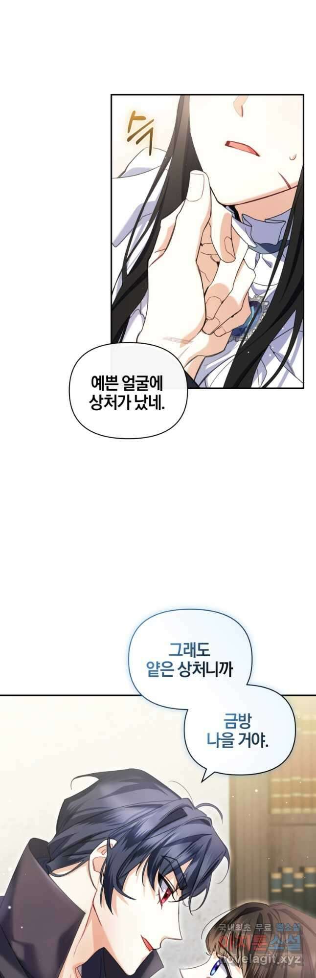 후회 남편을 고쳐 쓰겠습니다 29화 3