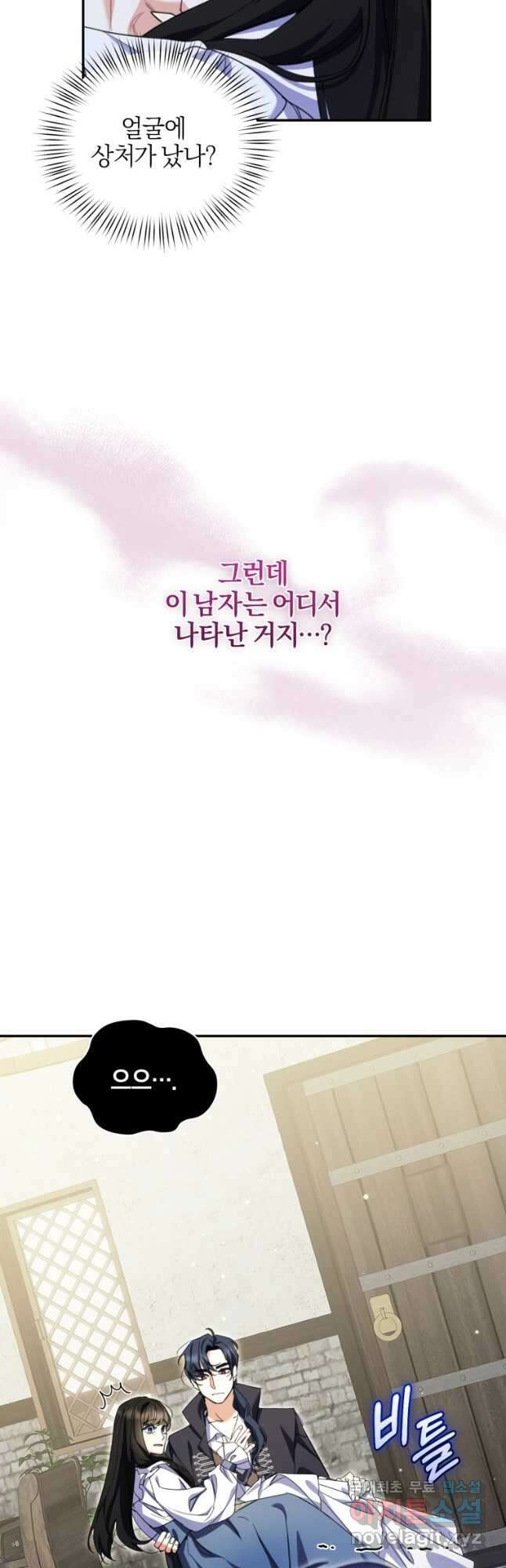 후회 남편을 고쳐 쓰겠습니다 29화 5