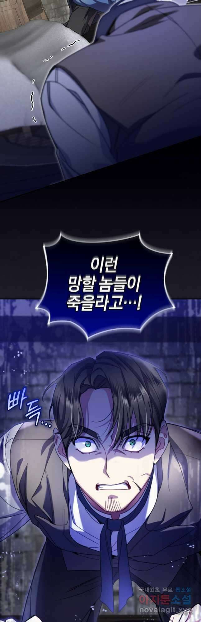 후회 남편을 고쳐 쓰겠습니다 29화 6