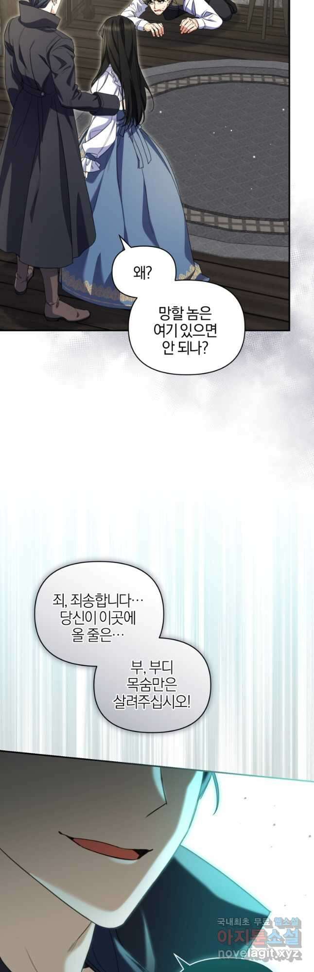 후회 남편을 고쳐 쓰겠습니다 29화 10