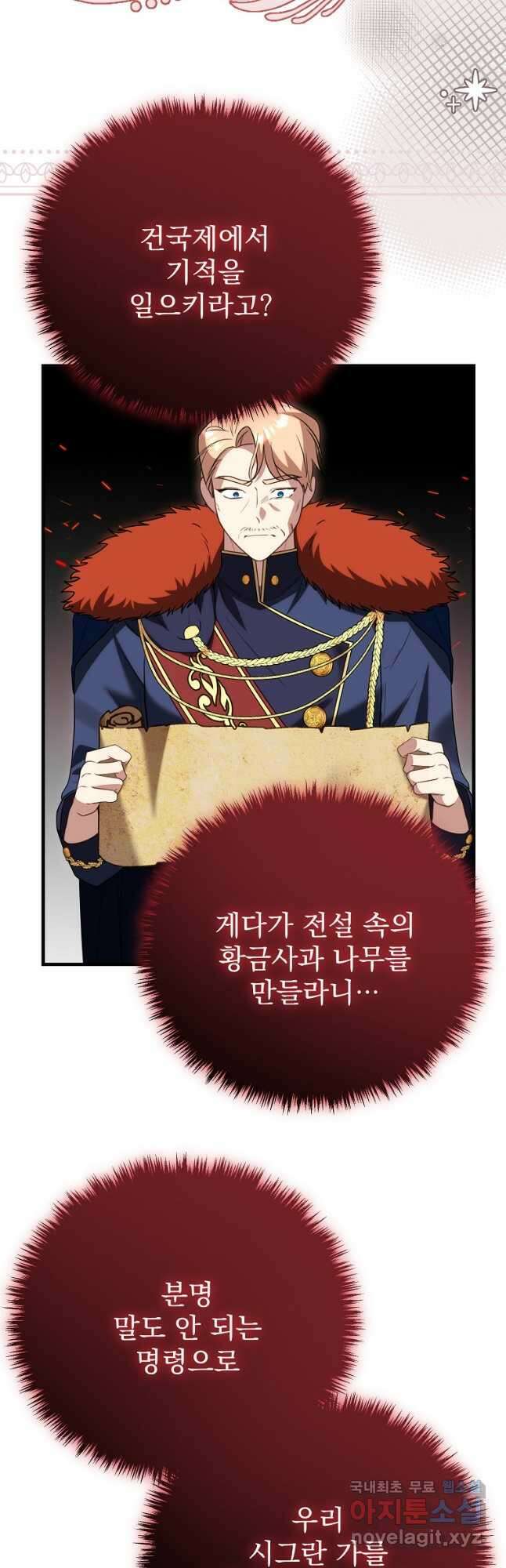 쌍둥이 언니의 파업 선언 36화 9