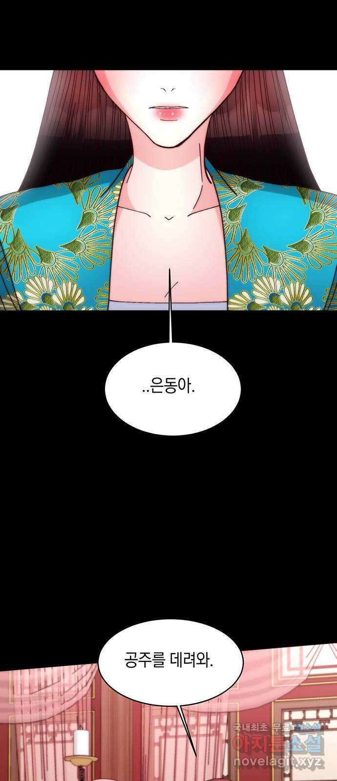 달의 요람 135화 2