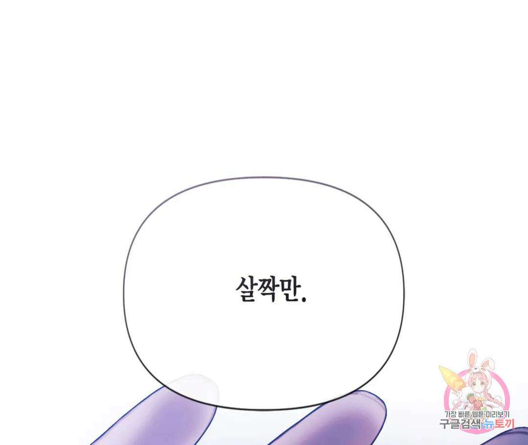 매리제인 39화 - 시즌1 완결 - 1