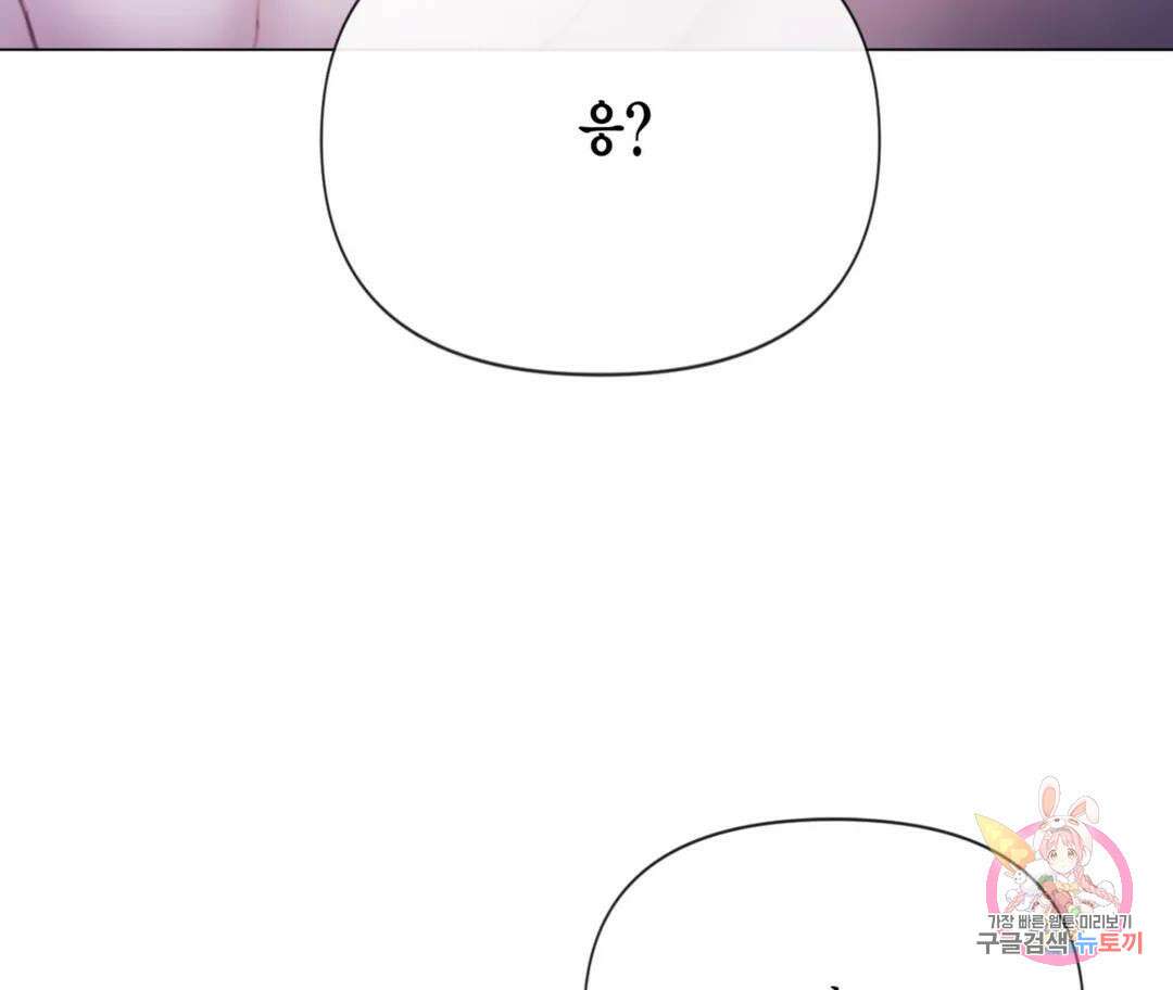 매리제인 39화 - 시즌1 완결 - 4