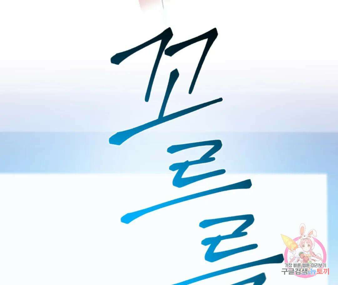 매리제인 39화 - 시즌1 완결 - 9