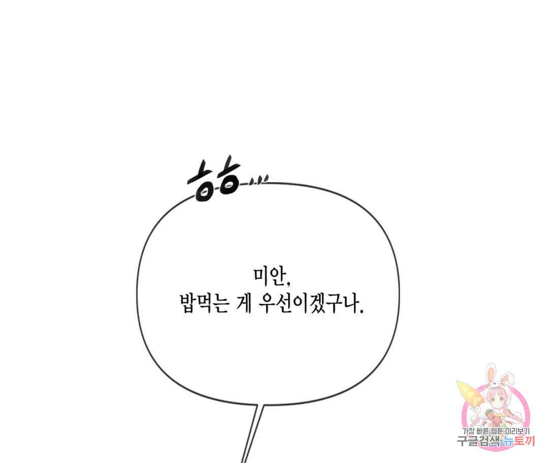 매리제인 39화 - 시즌1 완결 - 12