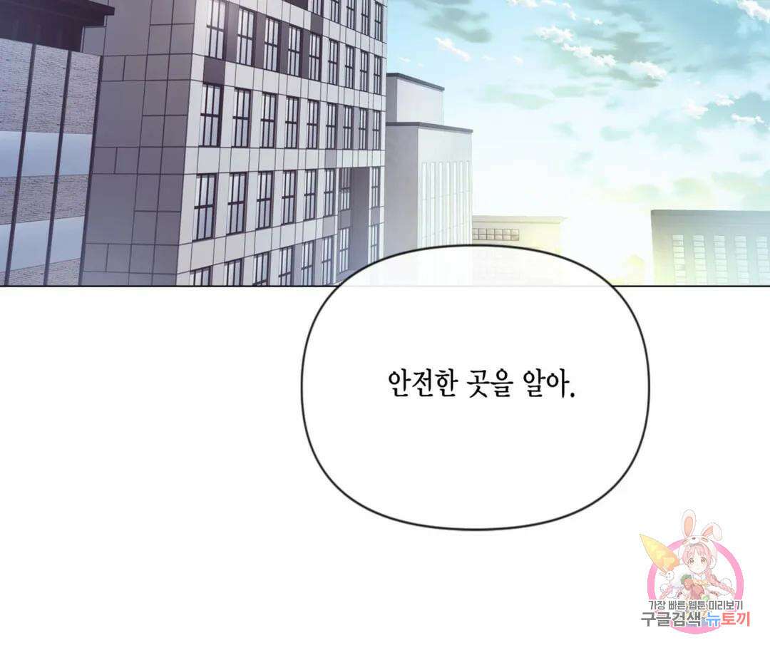 매리제인 39화 - 시즌1 완결 - 18