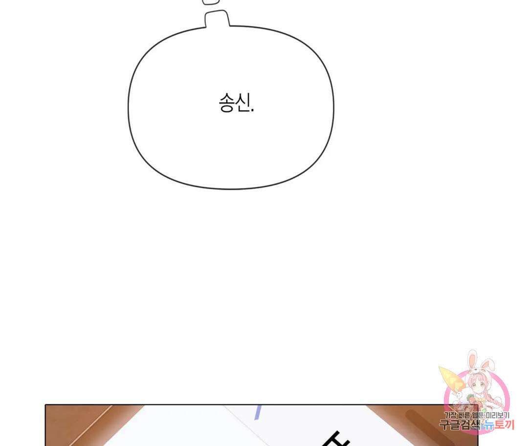 매리제인 39화 - 시즌1 완결 - 24
