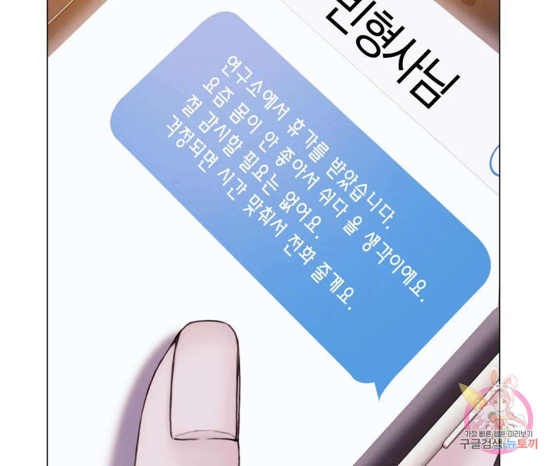 매리제인 39화 - 시즌1 완결 - 25