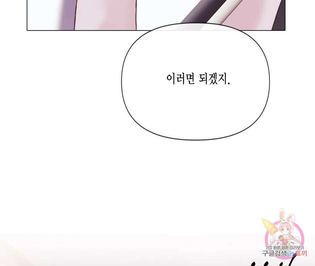 매리제인 39화 - 시즌1 완결 - 26