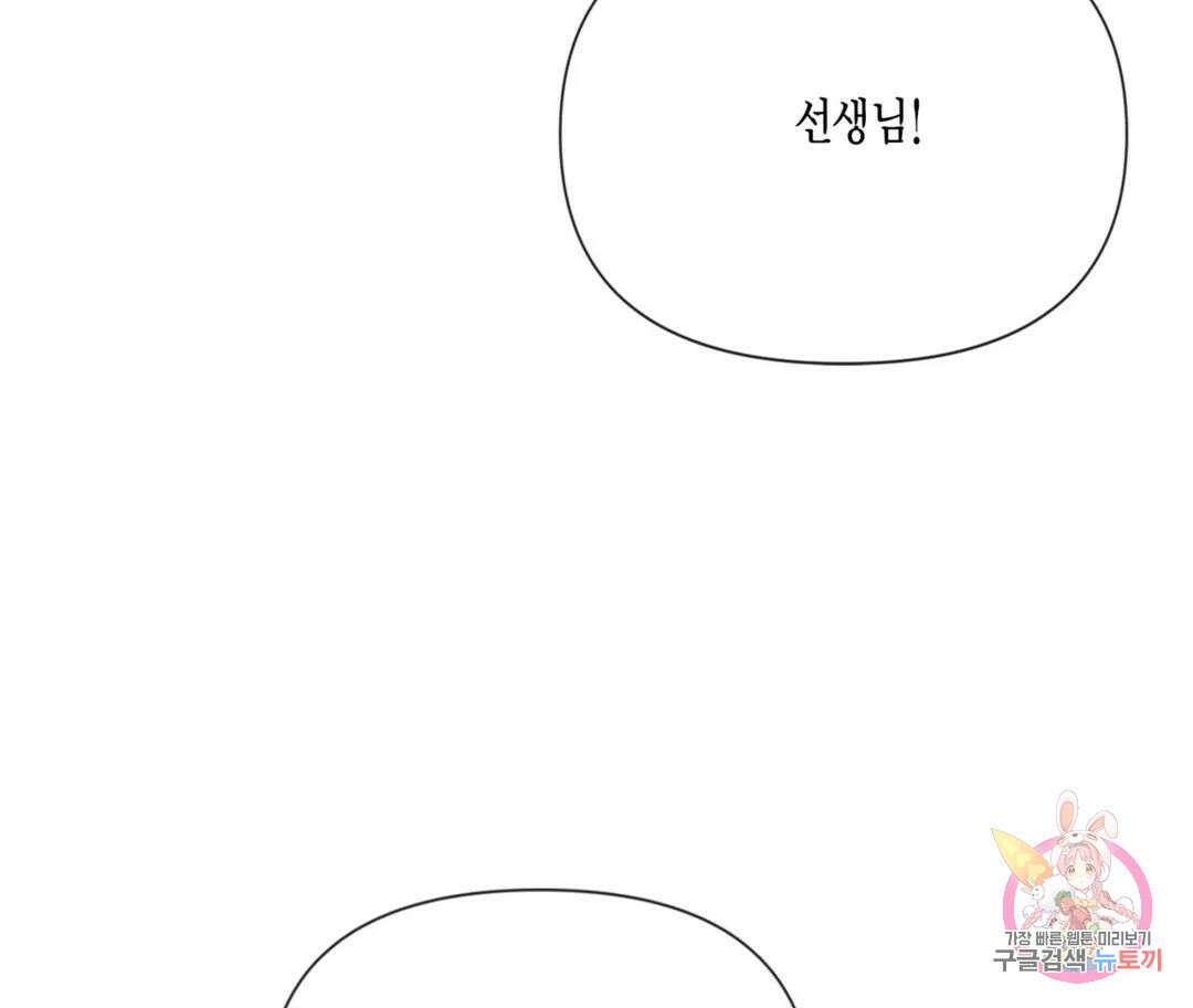 매리제인 39화 - 시즌1 완결 - 29