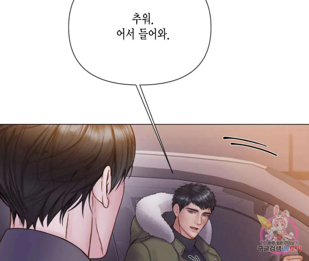 매리제인 39화 - 시즌1 완결 - 30