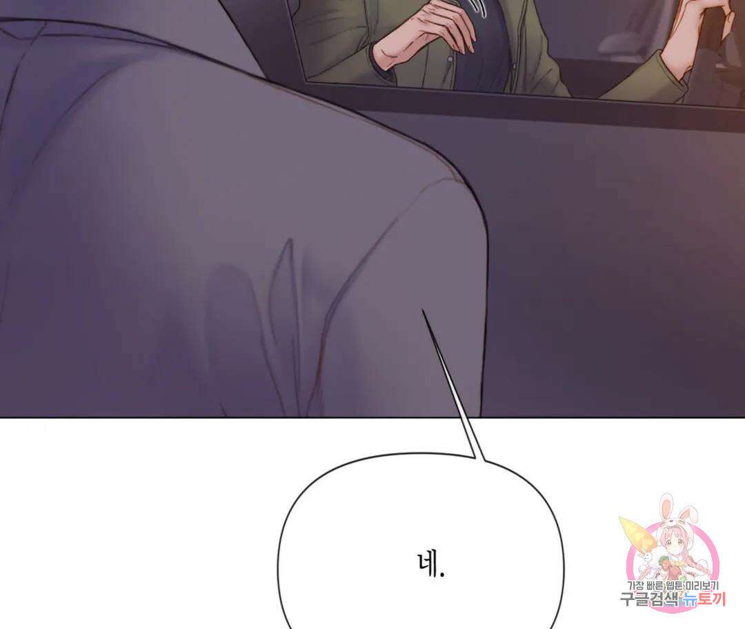 매리제인 39화 - 시즌1 완결 - 31