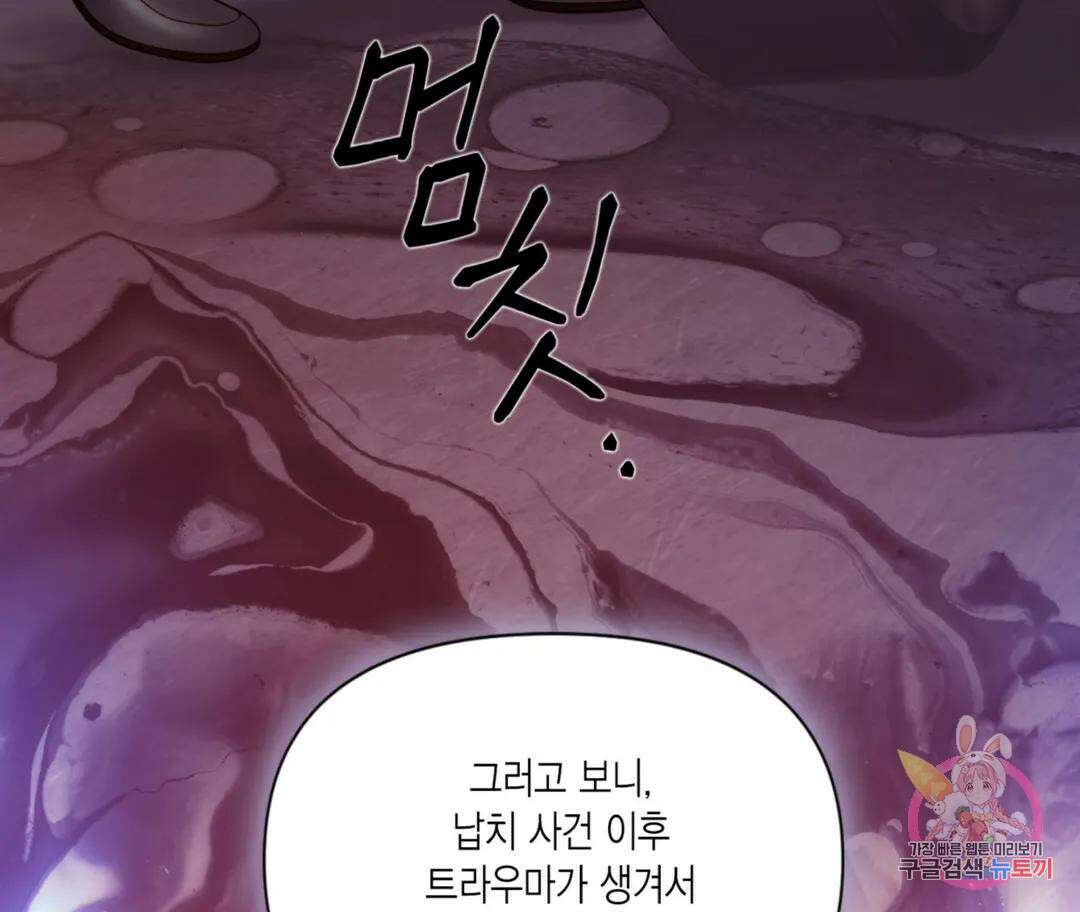 매리제인 39화 - 시즌1 완결 - 34