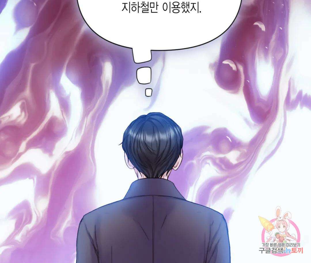 매리제인 39화 - 시즌1 완결 - 35