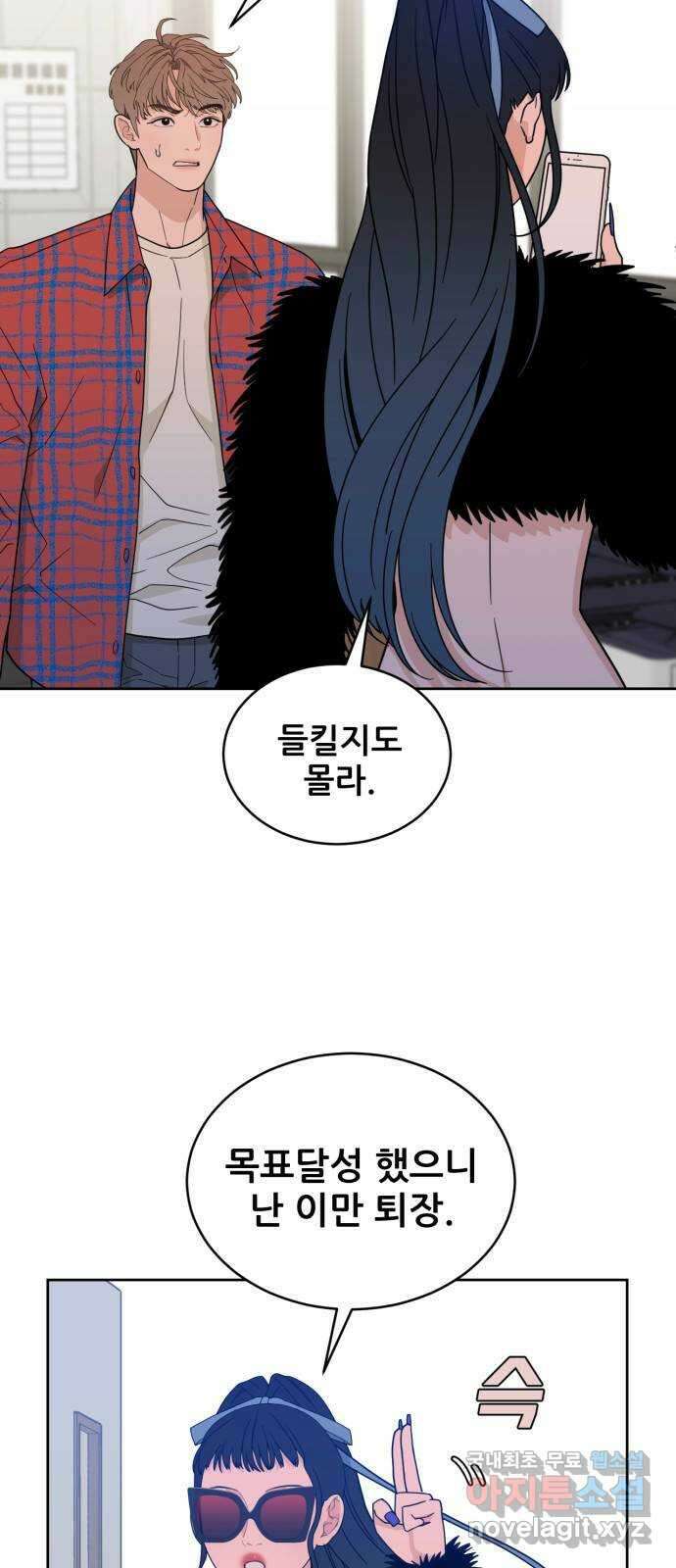 이게 웬 떡 31화: 자빈이(3) 3
