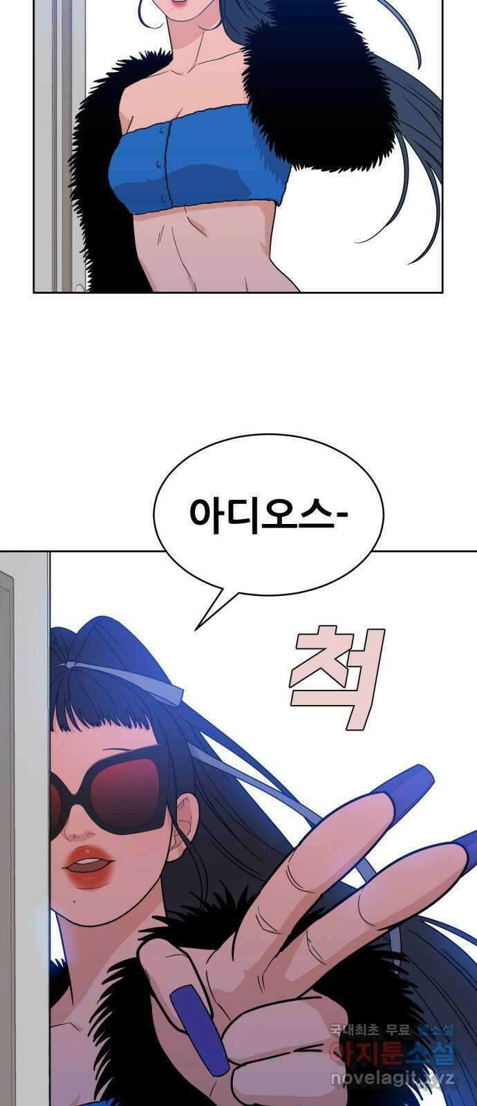 이게 웬 떡 31화: 자빈이(3) 4