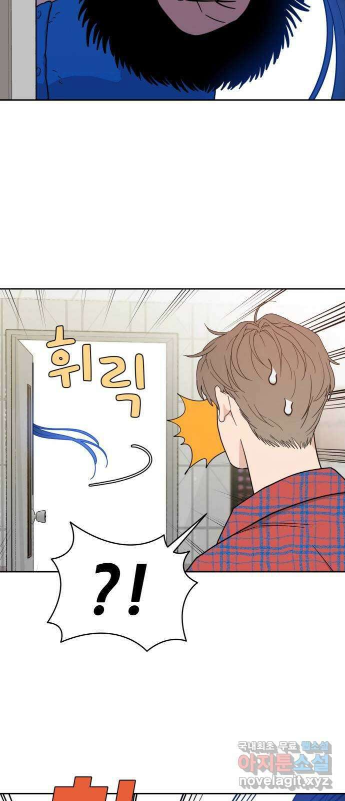 이게 웬 떡 31화: 자빈이(3) 5