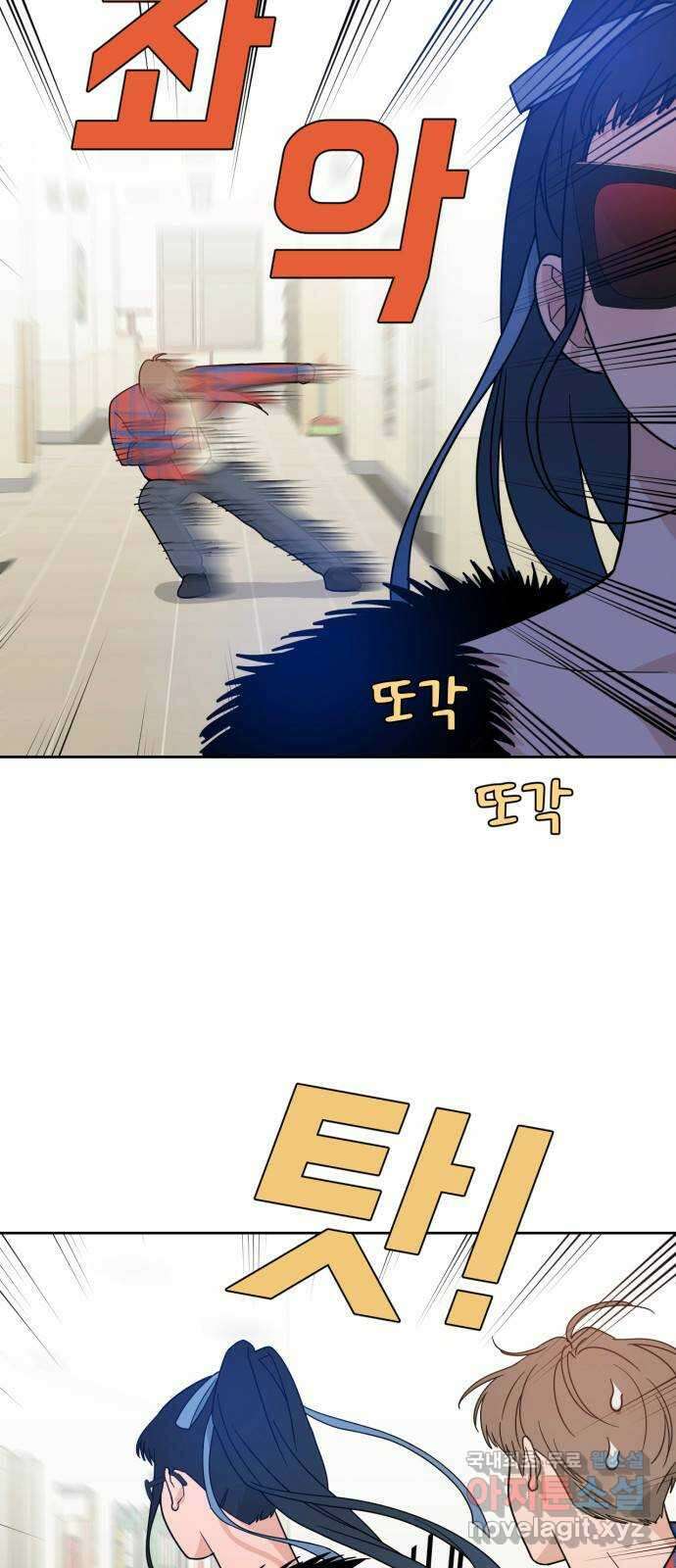 이게 웬 떡 31화: 자빈이(3) 6