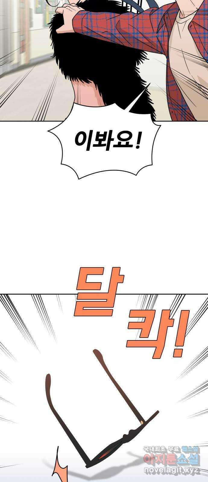 이게 웬 떡 31화: 자빈이(3) 7