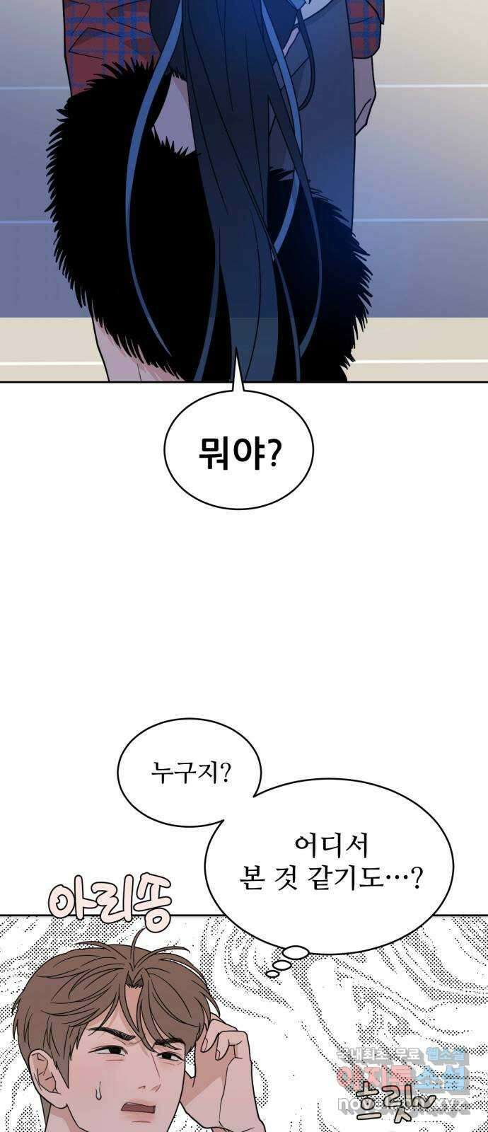 이게 웬 떡 31화: 자빈이(3) 11