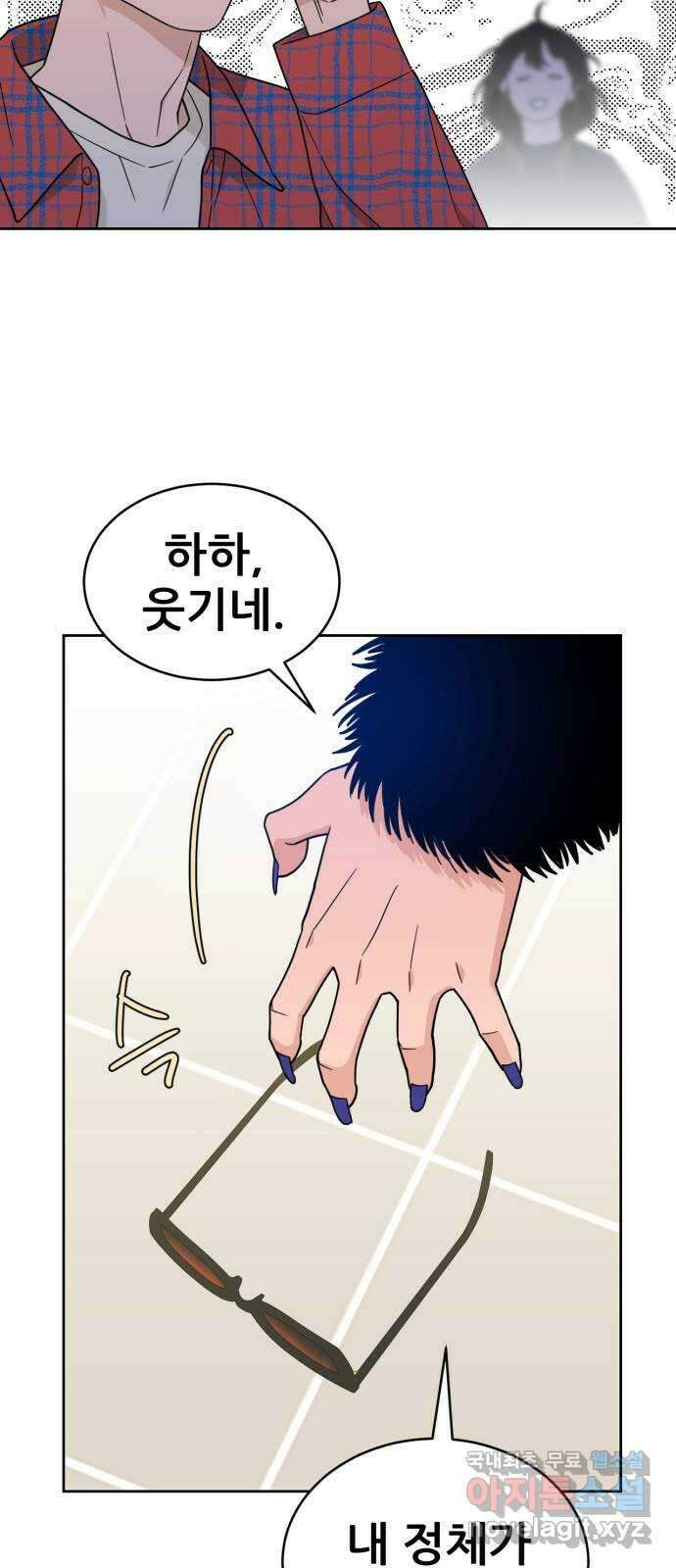 이게 웬 떡 31화: 자빈이(3) 12