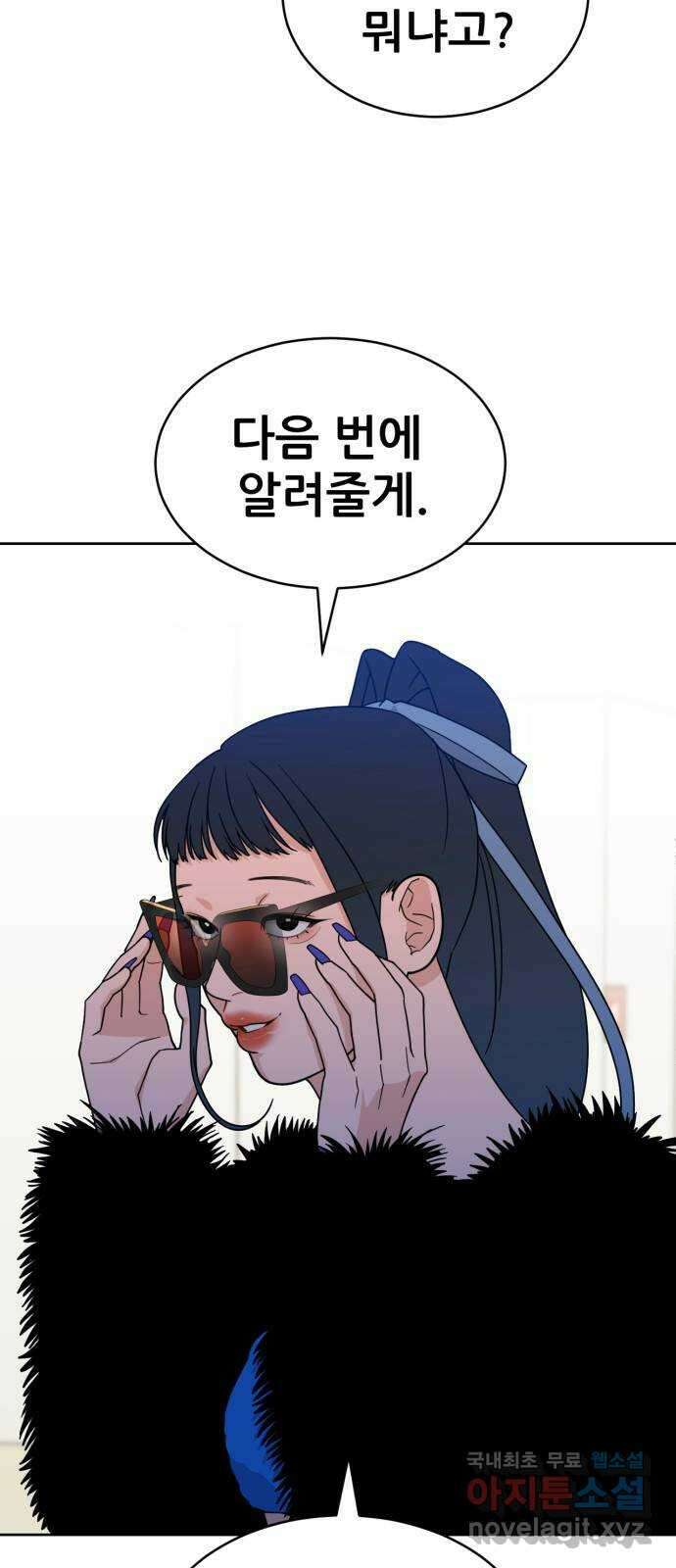 이게 웬 떡 31화: 자빈이(3) 13