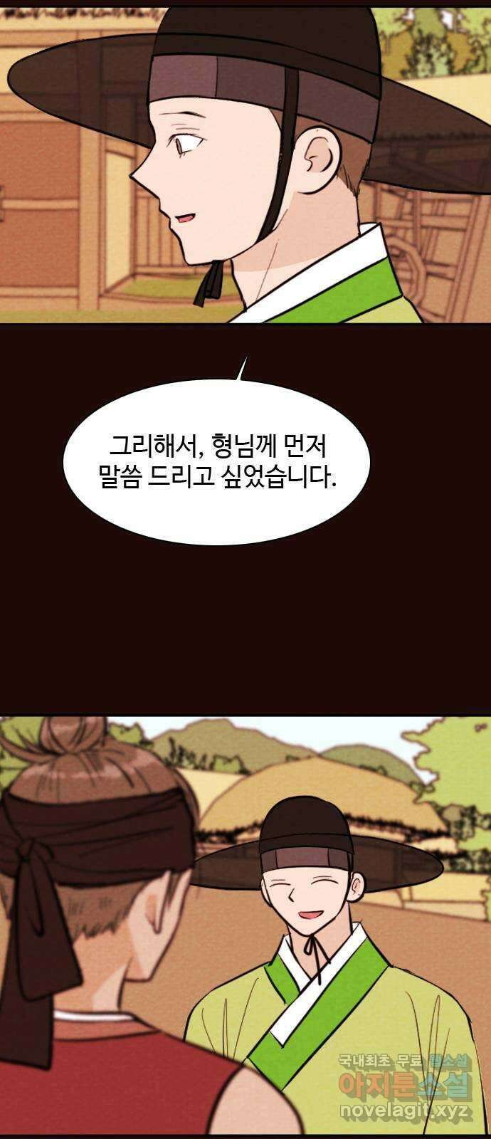 유월의 소한 56화 3