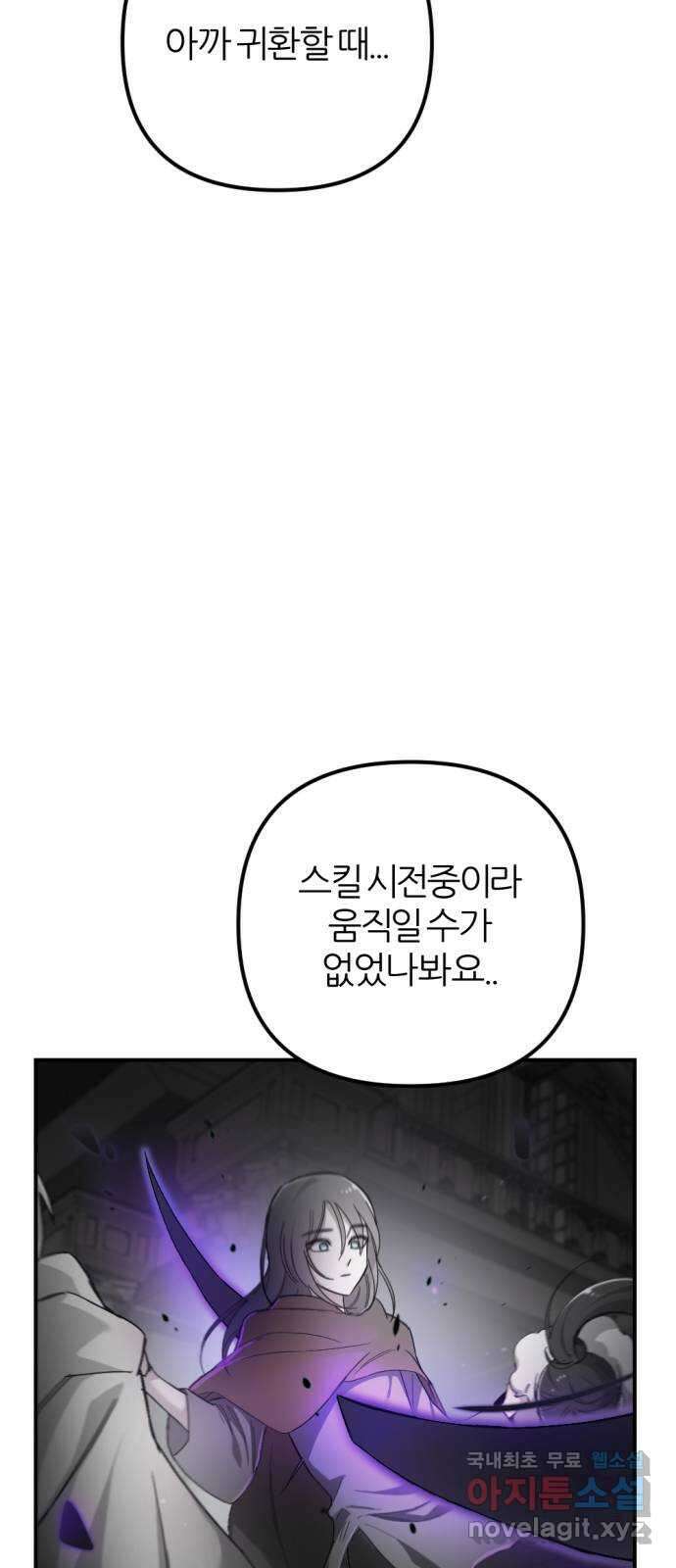 가상&RPG 55 책임 5