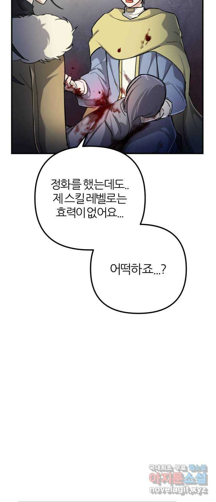 가상&RPG 55 책임 7