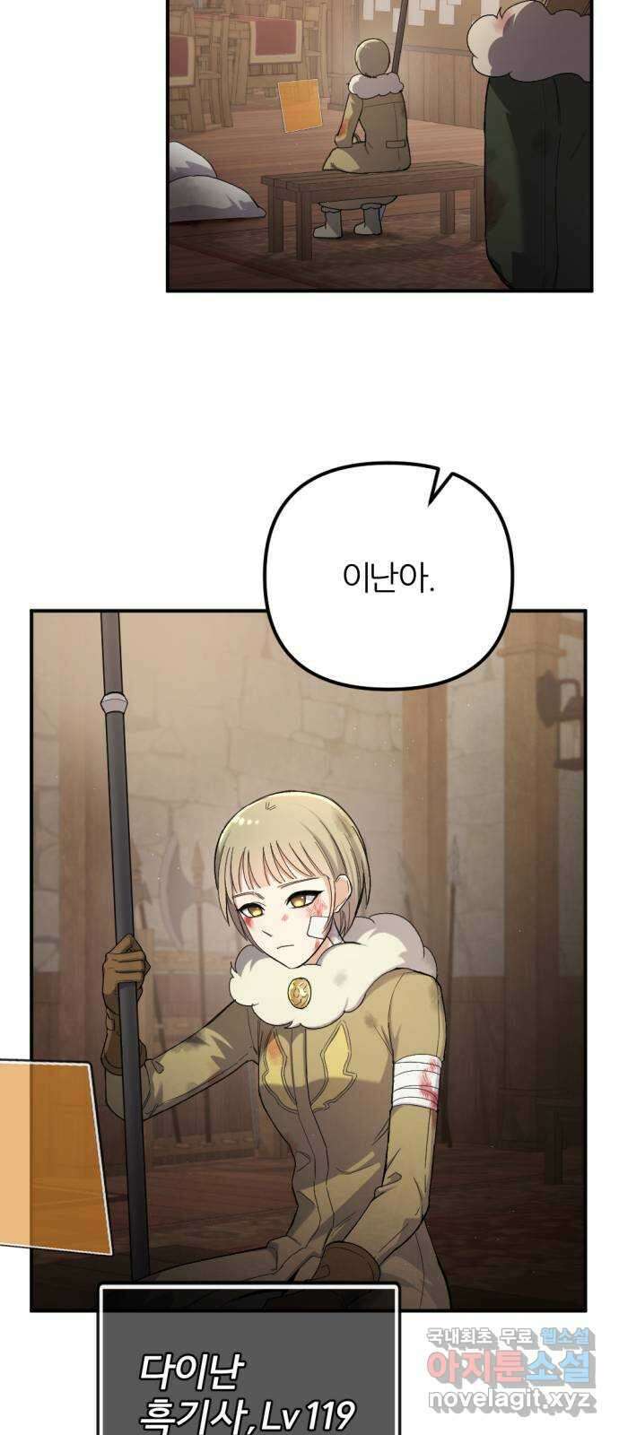 가상&RPG 55 책임 16