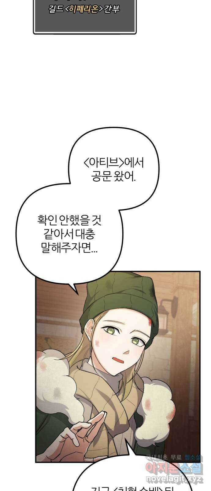 가상&RPG 55 책임 17