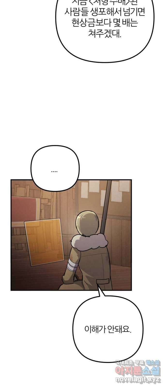 가상&RPG 55 책임 18