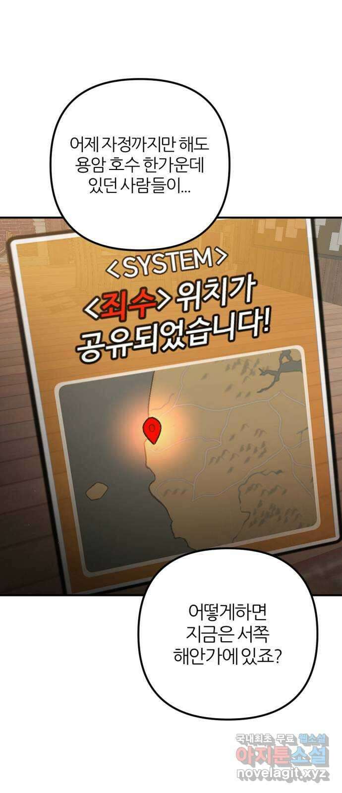 가상&RPG 55 책임 19