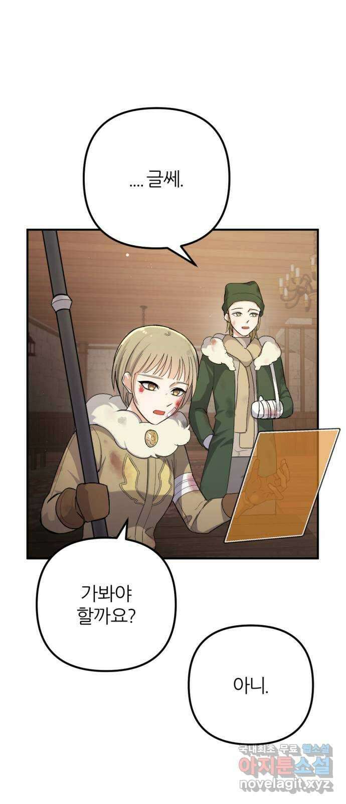 가상&RPG 55 책임 20
