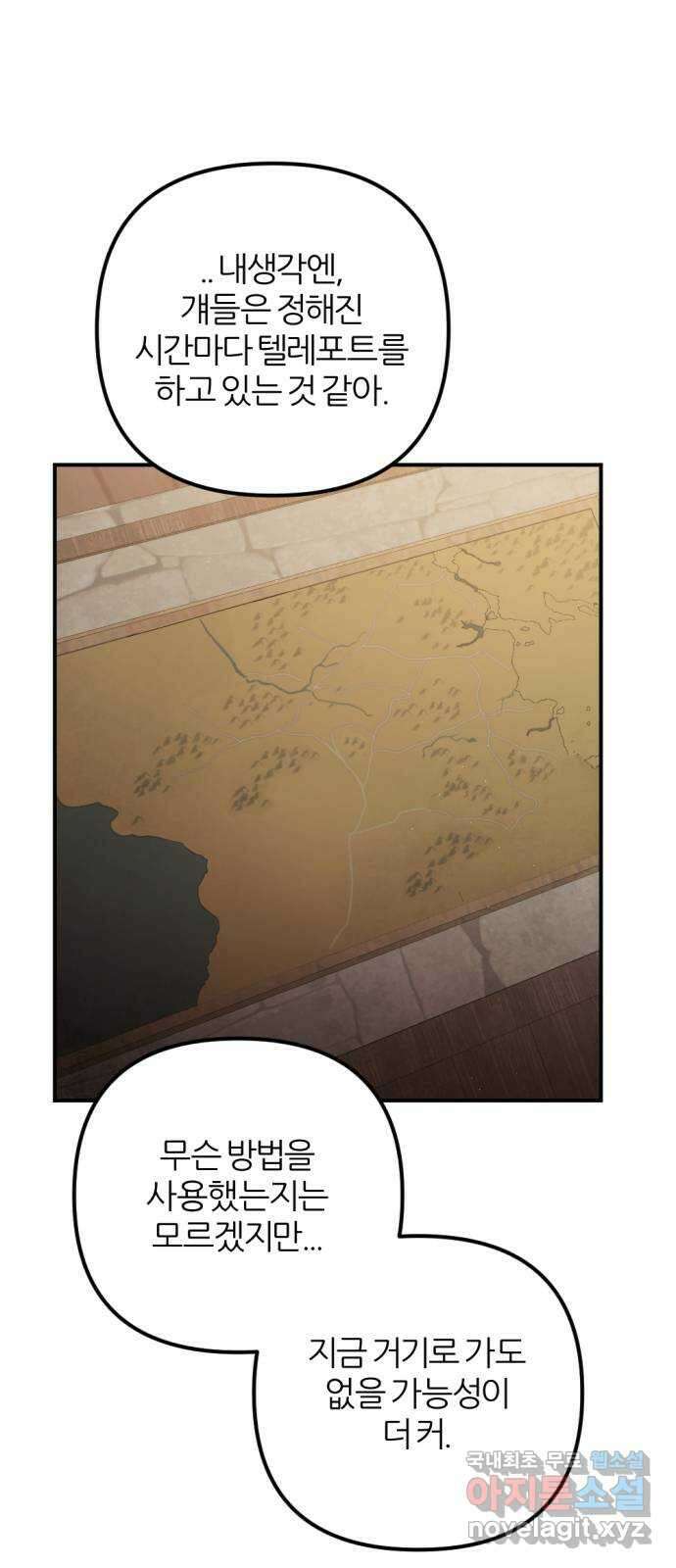 가상&RPG 55 책임 21