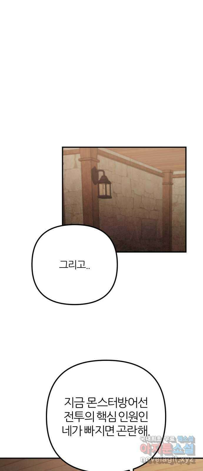 가상&RPG 55 책임 22