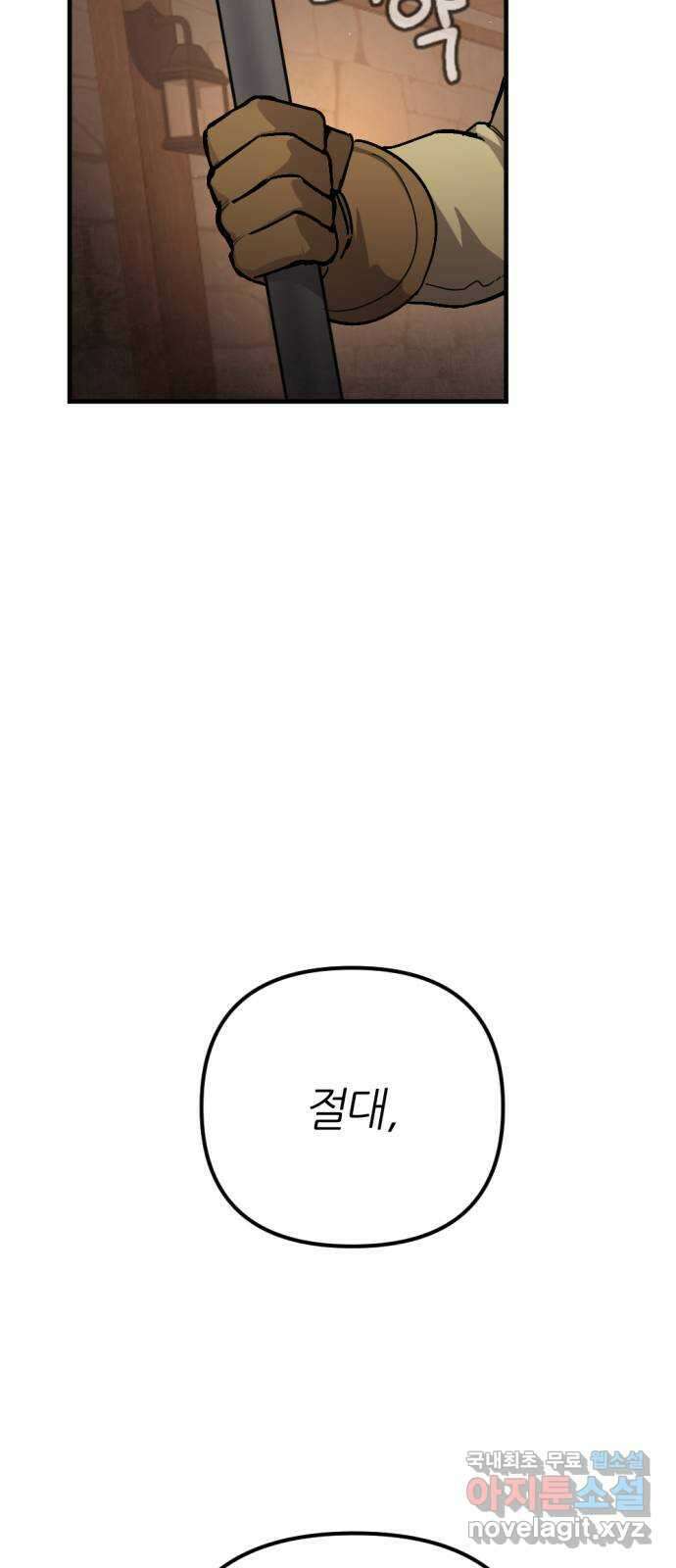 가상&RPG 55 책임 25