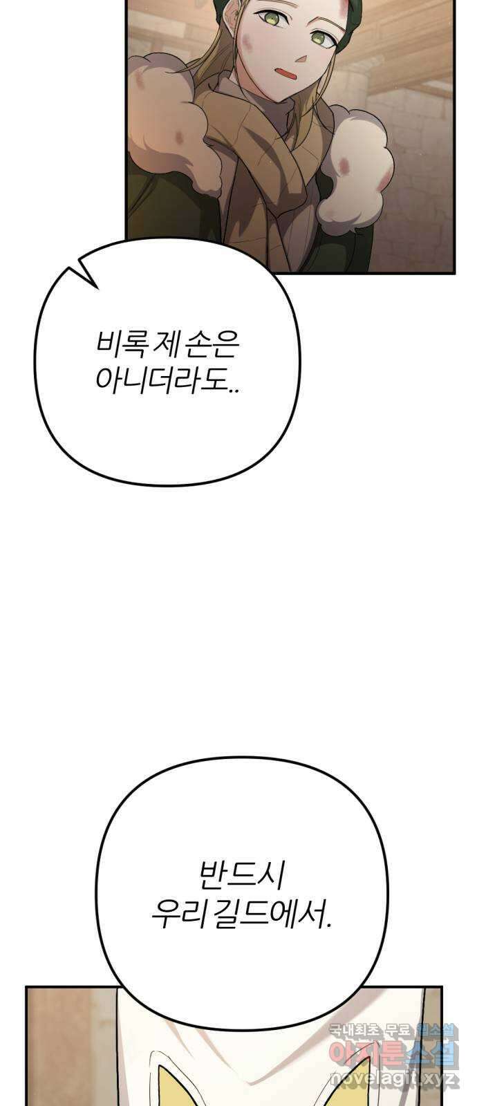 가상&RPG 55 책임 28