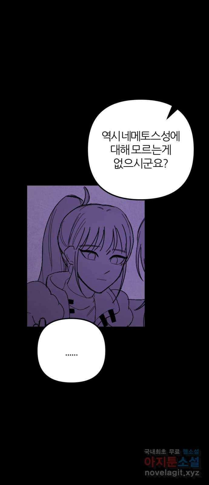 가상&RPG 55 책임 41