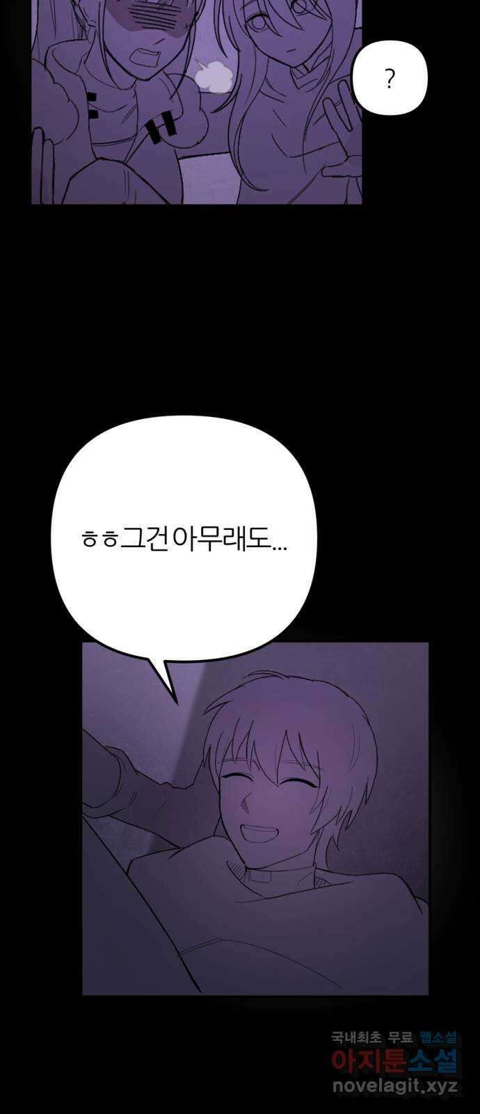 가상&RPG 55 책임 46