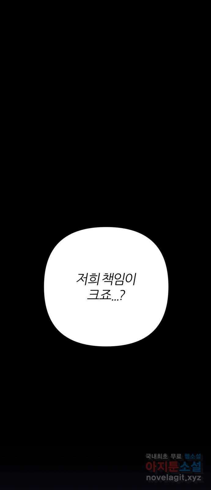 가상&RPG 55 책임 47