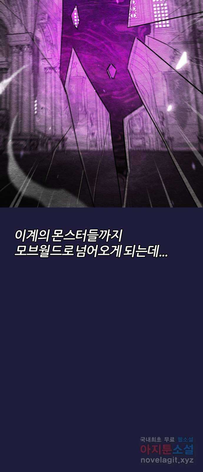가상&RPG 55 책임 54