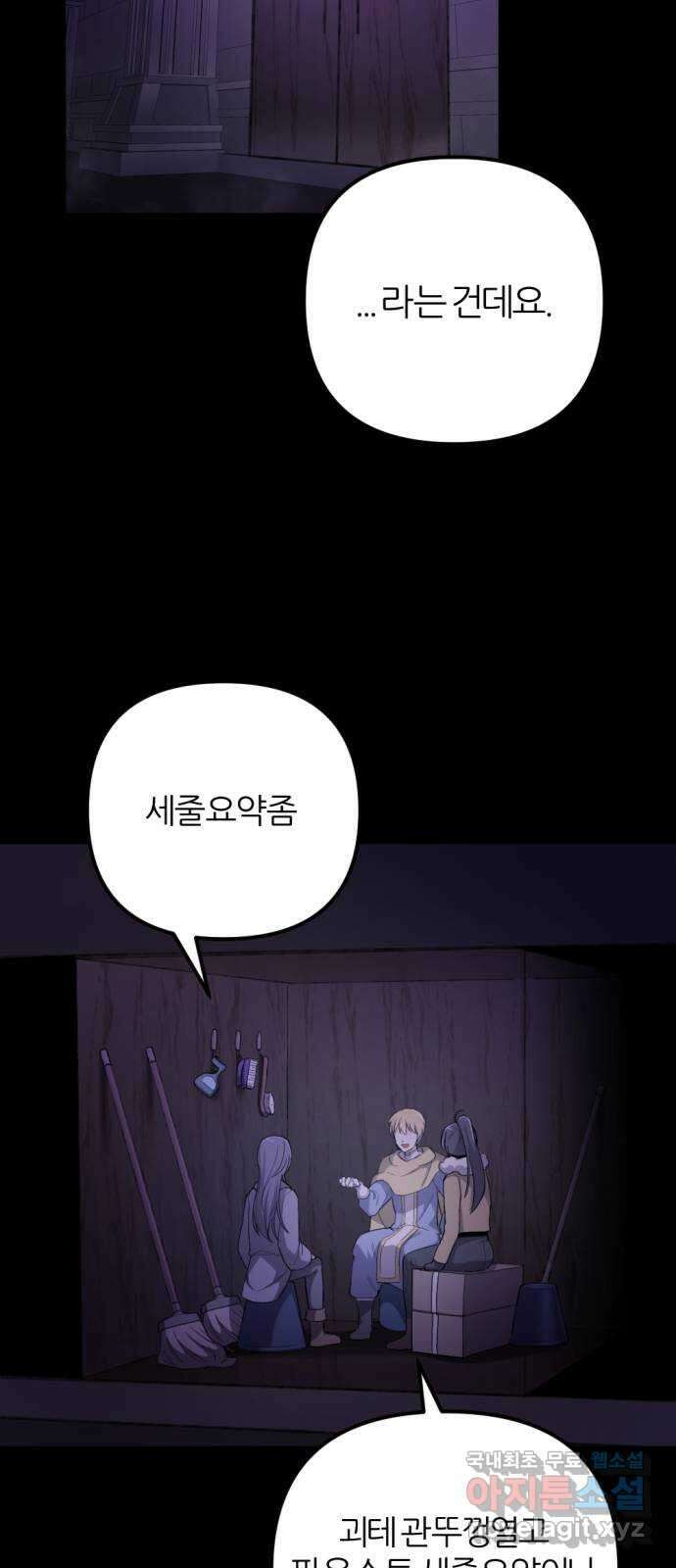 가상&RPG 55 책임 56