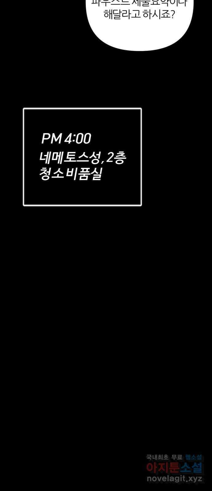 가상&RPG 55 책임 57