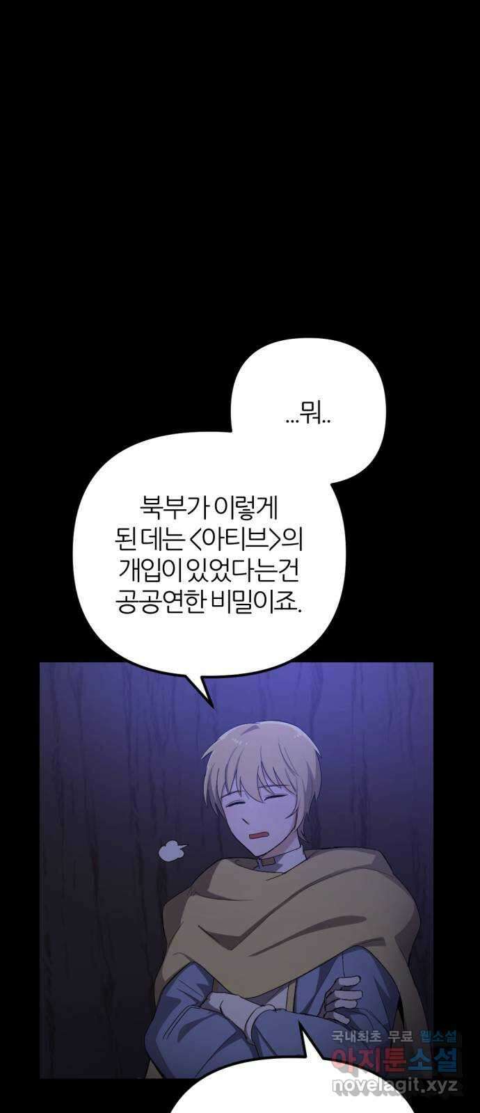 가상&RPG 55 책임 58
