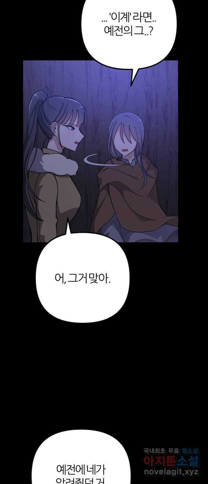 가상&RPG 55 책임 61